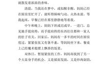 初一续写改写作文：杏花春雨忆江南_750字