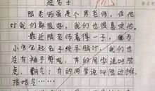 初一续写改写作文：勇气_900字