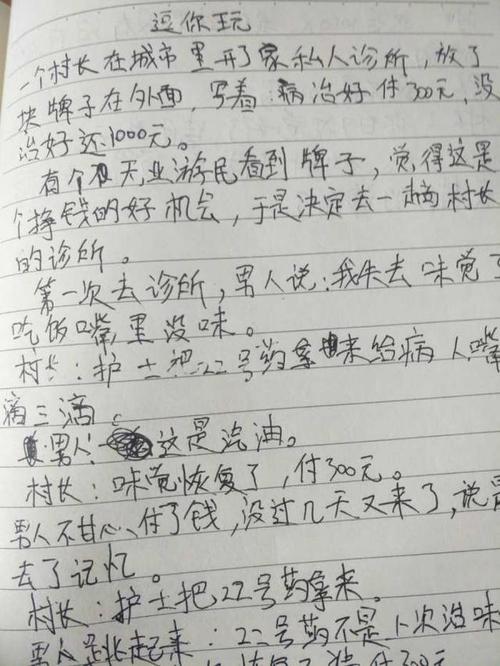 新继续写作和写作，写作：萧燕豆！小豆_750字