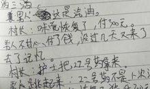 初一续写改写作文：小逗豆啊!小逗豆_750字