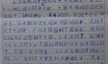 初一续写改写作文：会走路的房子_800字