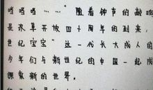 2007年河南高考优秀作文：多一些空间，少一些关注_800字