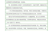 初一续写改写作文：梦醒_650字