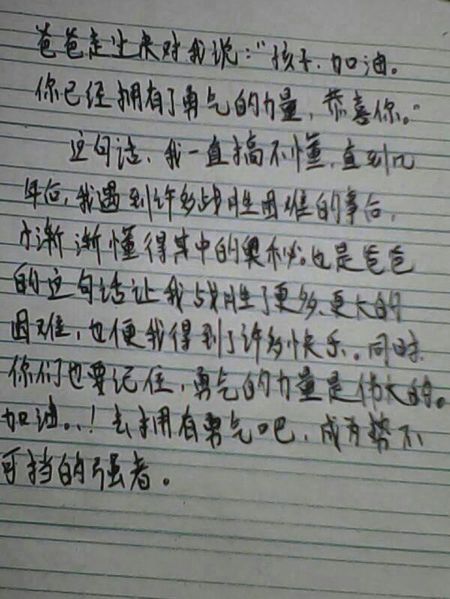 新重新写作，写作：勇气_750字