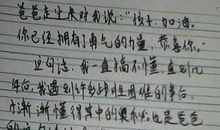 初一续写改写作文：勇气_750字