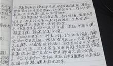 初一续写改写作文： 会走路的字_800字