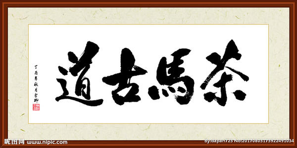 茶_300字