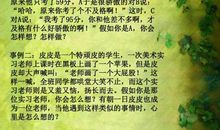 换位体谅宽容_650字