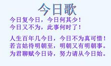 读与时间赛跑有感_250字