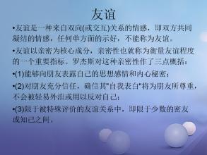 注射友谊_800字