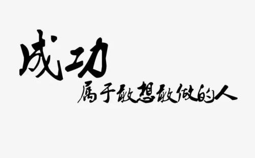 一个全新的我_250字