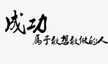 一个全新的我_250字