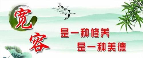 学习宽容（2）_400字