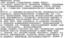好妈妈_500字