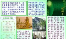 清明节_700字