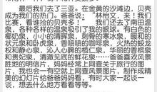 我爱我家_250字