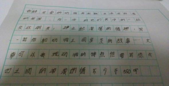 下降行程_550字