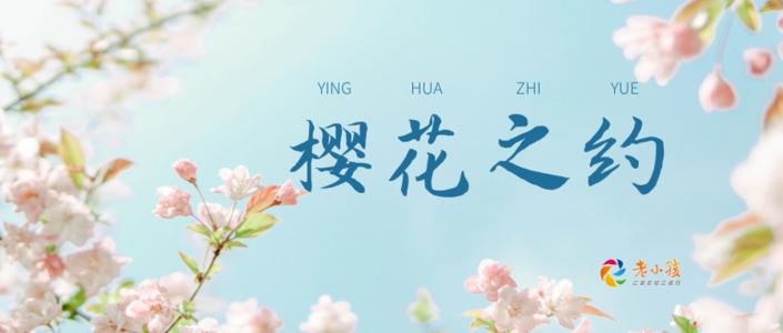 快乐旅行_900字