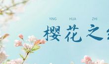 快乐的旅行_900字