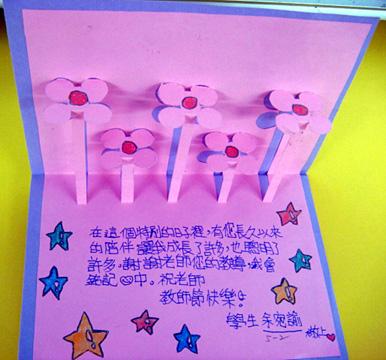 感恩节教师节_550字