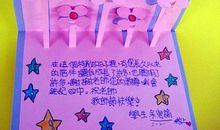 感恩教师节_550字