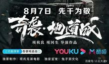 团结——观《地道战》有感_600字