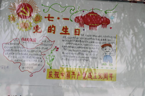 致力于派对90生日_1000字
