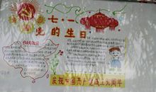 献给党90华诞_1000字