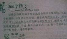 关于难忘的第一次：第一次被母狗追！_650字