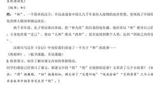 《将相和》后记_450字