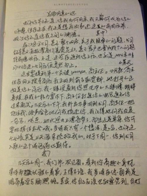 致力于同一个表 - 赵旭_750字