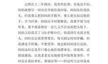 晒出妈妈对我的爱_900字