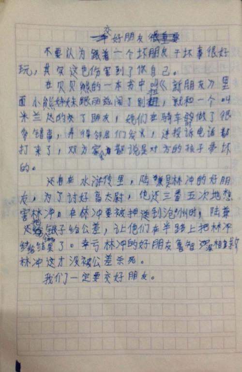 在失败者中飞行_1000字