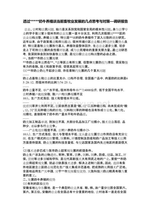 2015年大学生在牛和牛