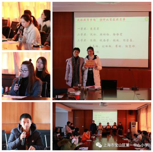 大学生小学教师实习摘要