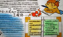 教师是人类灵魂的工程师_20字