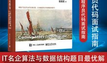 宝典解第二十九