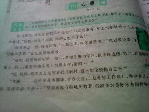 目标的构成：新学期目标_350字