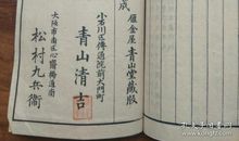 文政解第三十九