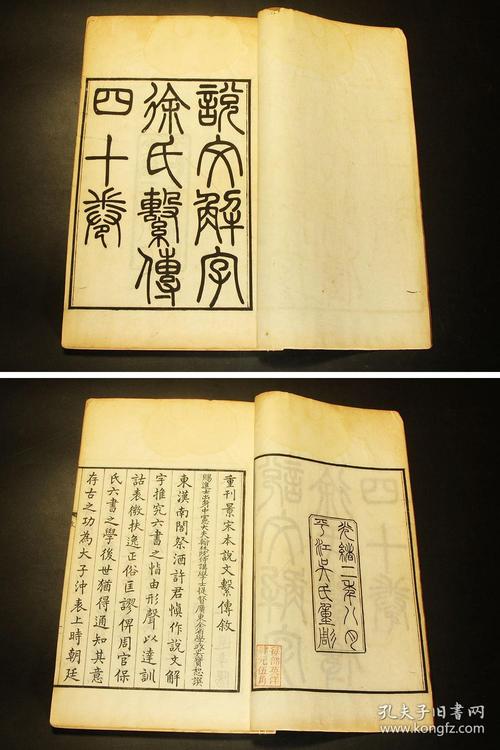 文传解第二十五