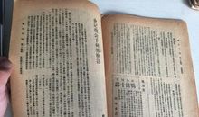 文儆解第二十四