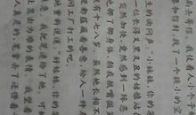 最敬佩的一个人_450字