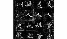 作雒解第四十八