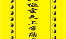 武儆解第四十五