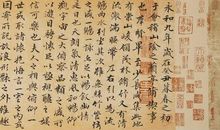 《兰亭序》传奇