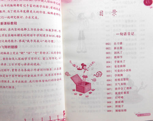一年级日记：由蔬菜制成_150字