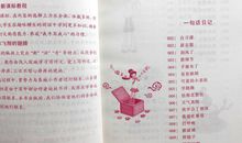 一年级日记：做菜_150字