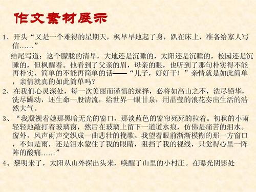 记忆中的构图：寿命记忆_900字