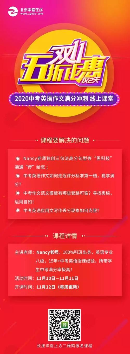 中学英语写作工作评论和修改（3）