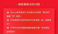 中考英语写作精彩点评与修改（三）